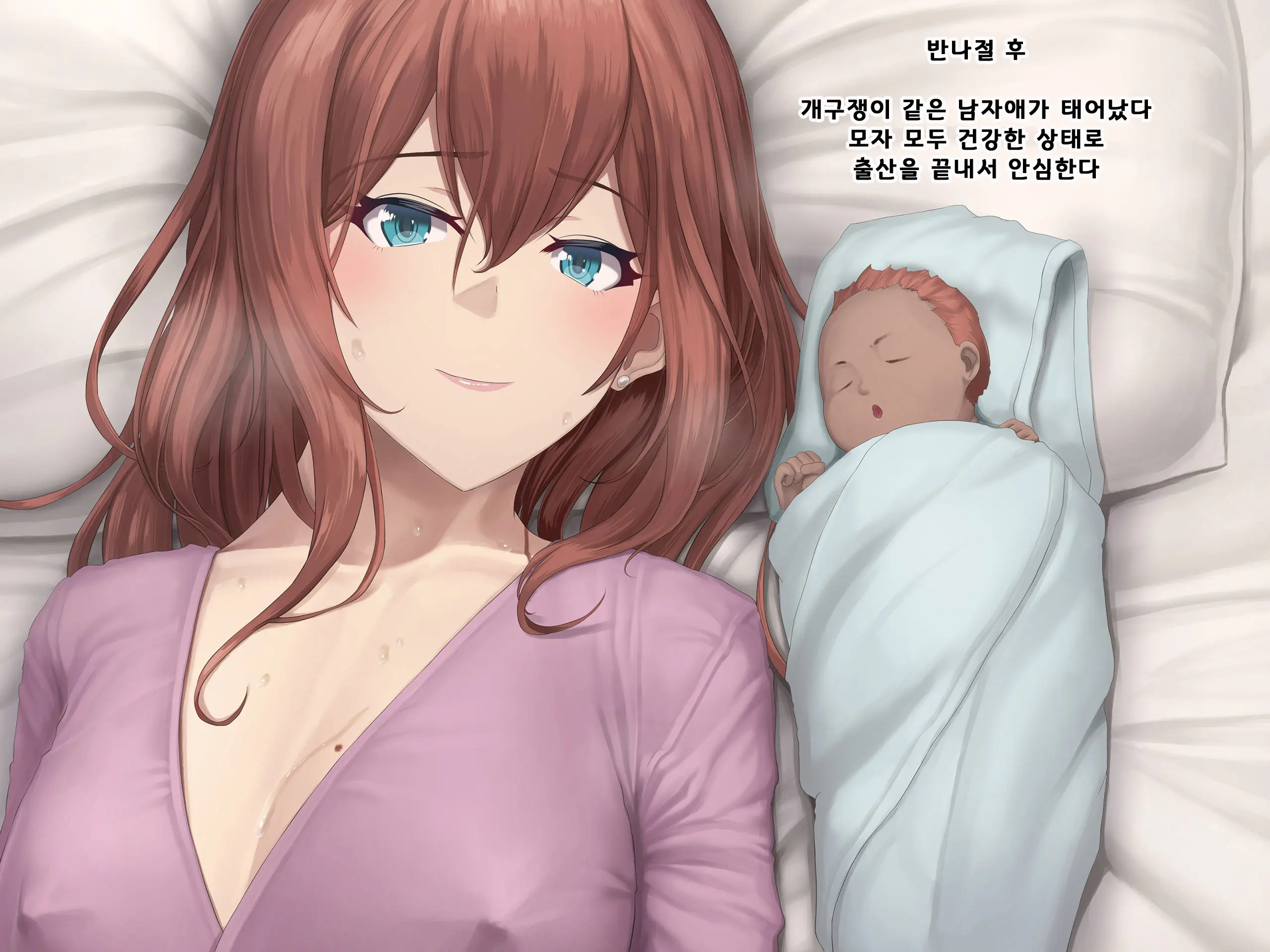Otto Ni Ienai Keiyaku 2 | 남편에게 말할 수 없는 계약 2